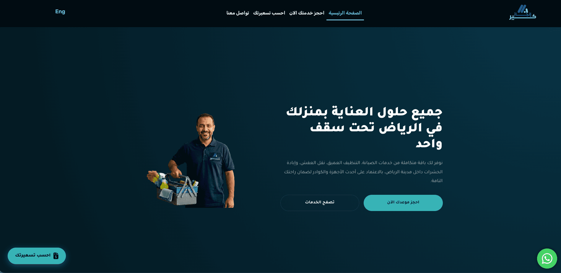 Enjaz Care