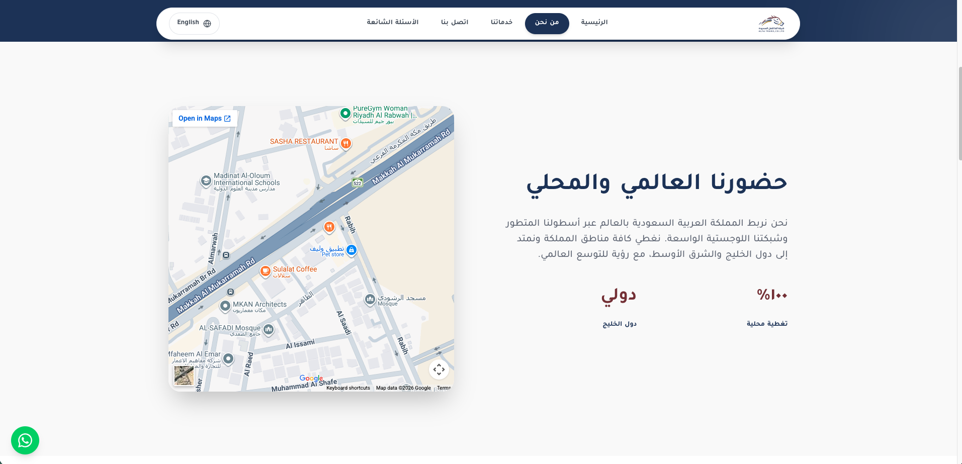 Alfa Transport website design, screenshot 2
