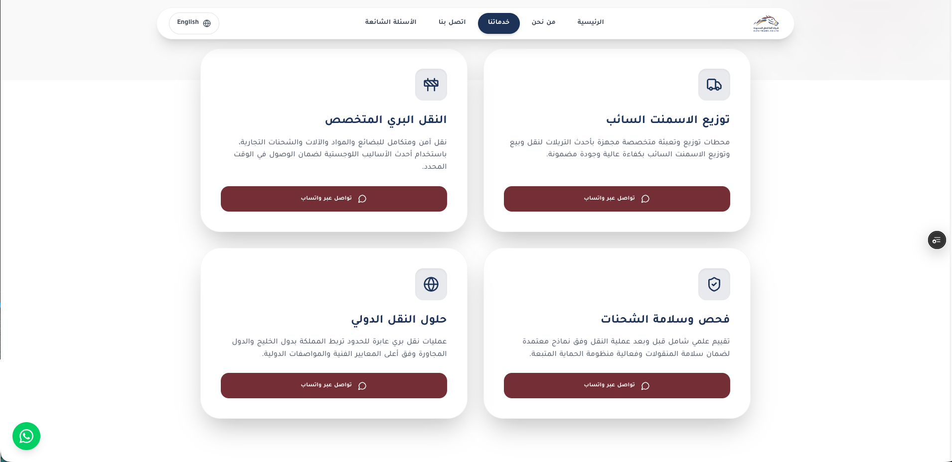 Alfa Transport website, full page view 1