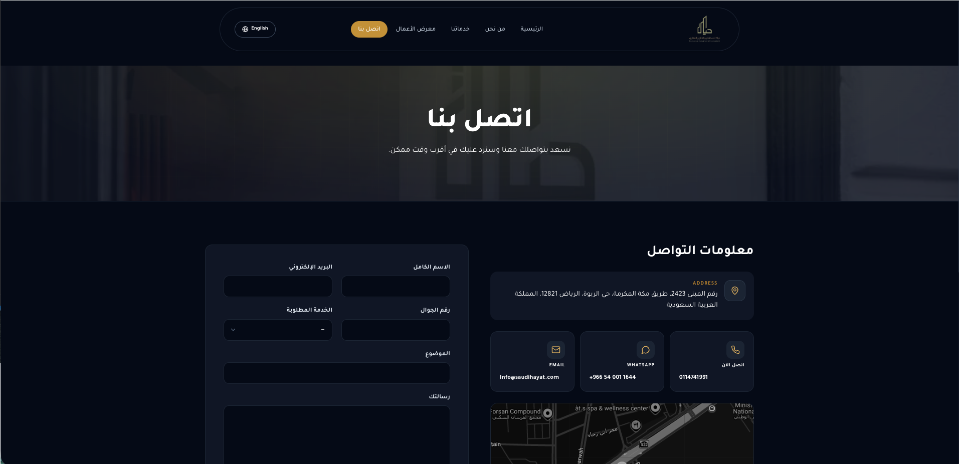 Saudi Hayat website design, screenshot 2