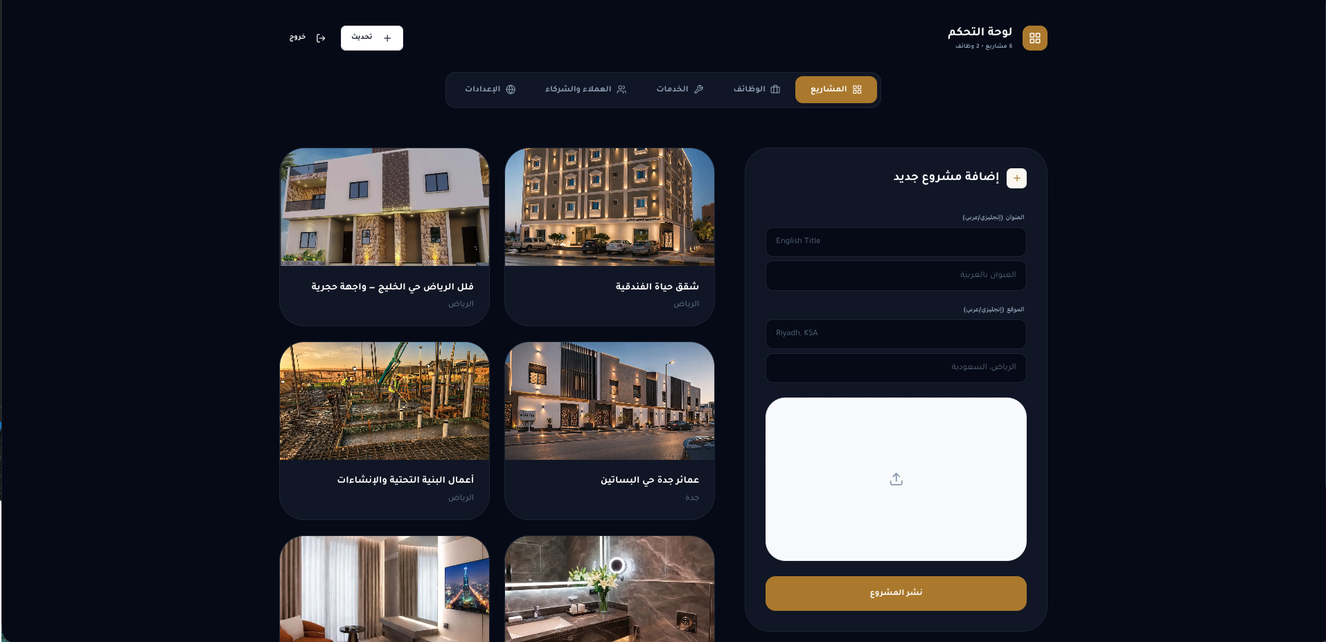 Saudi Hayat website, full page view 1