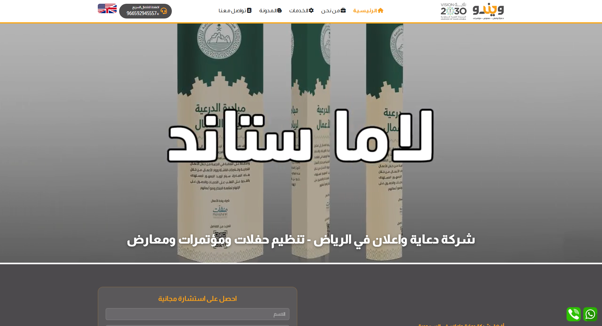 Window Adv website design, screenshot 1