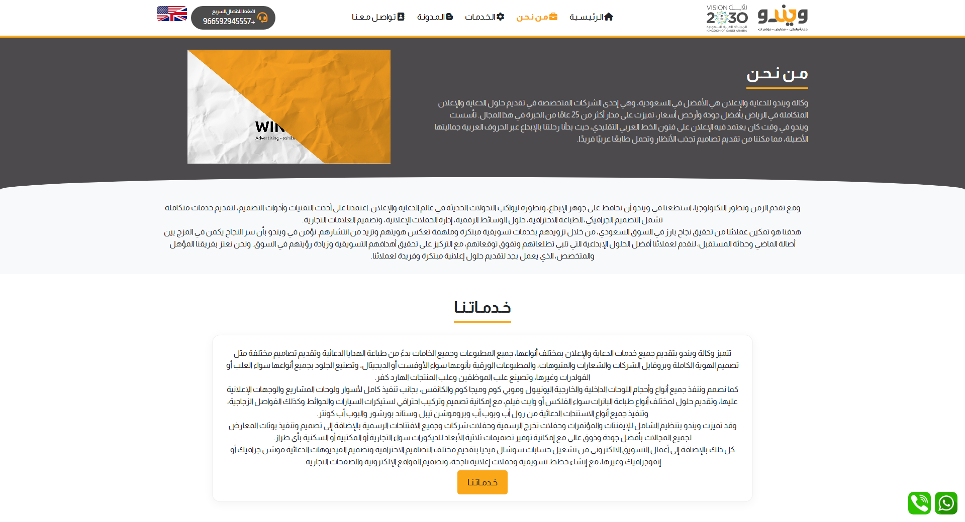 Window Adv website, full page view 1