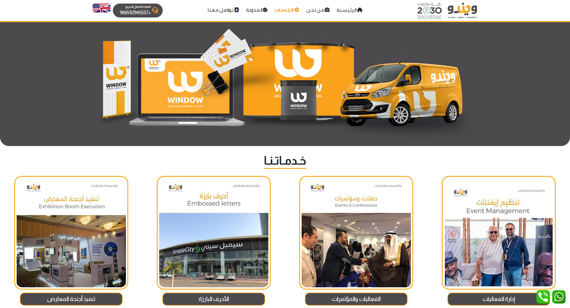 Window Adv website, full page view 2