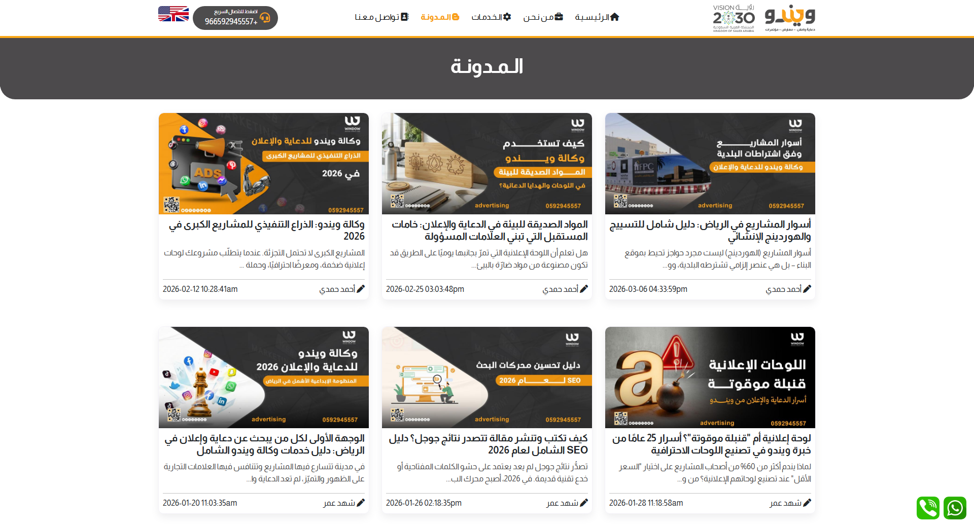 Window Adv website, full page view 3