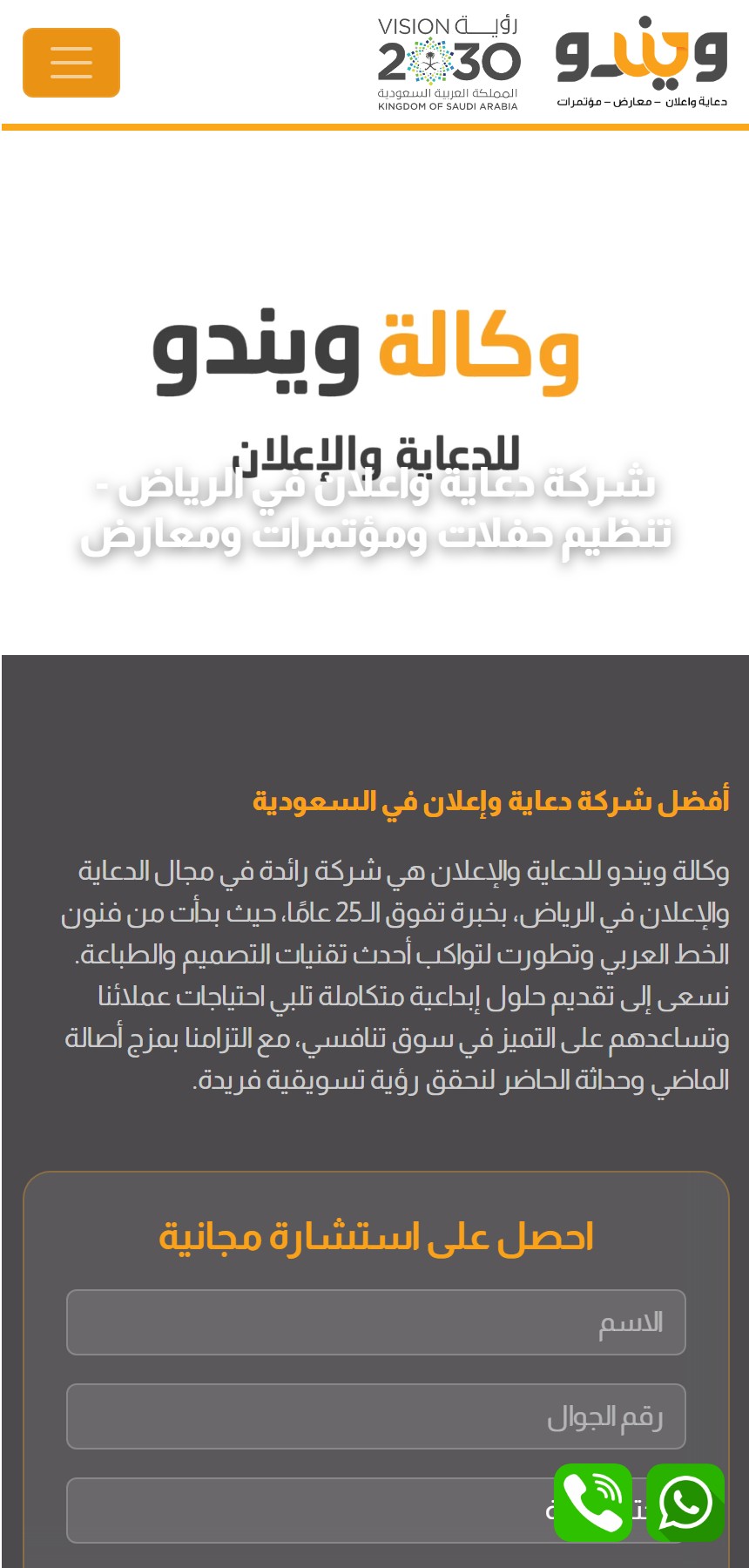 Window Adv mobile preview